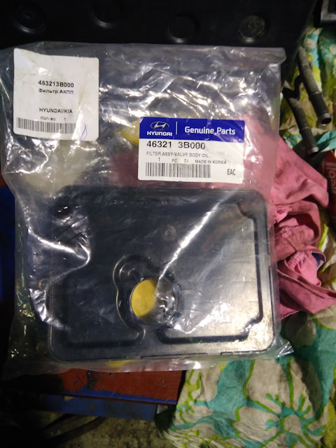 Масляный фильтр АКПП Фильтр АКПП 463213B000 1